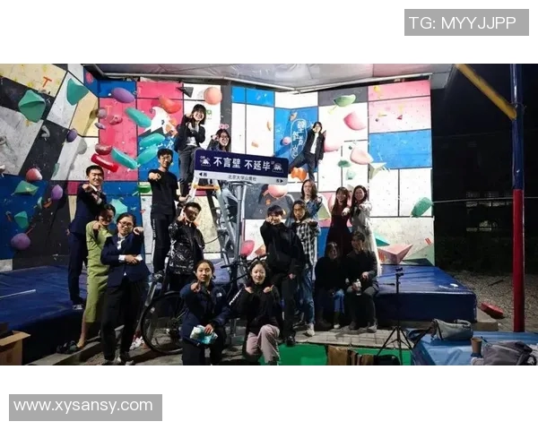 西安街舞队勇闯攀岩联赛逆袭之旅展现青春风采与团队精神 西安街舞队勇闯攀岩联赛逆袭之旅展现青春风采与团队精神